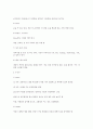아동발달단계 3페이지