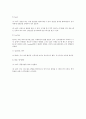 아동발달단계 12페이지