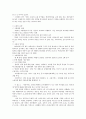 사회통합을 위한 접근방법과 사회경제 정책의 방향  3페이지