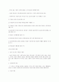 사회복지실천 면접 3페이지