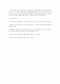 사회복지실천 면접 4페이지