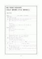 부모교육행사연간계획안 13페이지