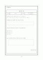 부모교육행사연간계획안 15페이지