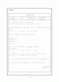 부모교육행사연간계획안 18페이지