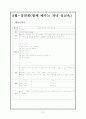부모교육행사연간계획안 21페이지