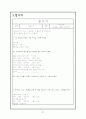 부모교육행사연간계획안 27페이지