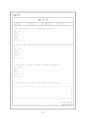 부모교육행사연간계획안 32페이지