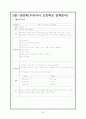 부모교육행사연간계획안 33페이지