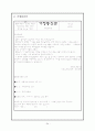 부모교육행사연간계획안 34페이지