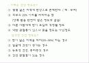 자가 면역 질환 건선 10페이지