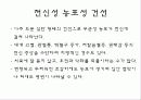 자가 면역 질환 건선 21페이지
