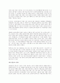 마케팅 빅뱅을 읽고 - 브랜드와 마케팅 전략에 관한 보고 5페이지