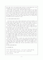 ,를 통한 신작고소설과 신소설의 모색 3페이지