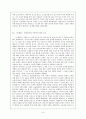 ,를 통한 신작고소설과 신소설의 모색 9페이지