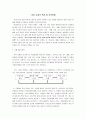 상업교과의 특성(발도르프) 1페이지