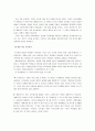 상업교과의 특성(발도르프) 2페이지