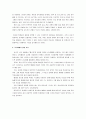 상업교과의 특성(발도르프) 4페이지