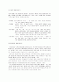 상업교과의 특성(발도르프) 5페이지