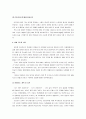 상업교과의 특성(발도르프) 6페이지