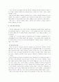 상업교과의 특성(발도르프) 9페이지