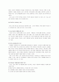 상업교과의 특성(발도르프) 10페이지