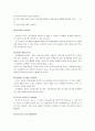 상업교과의 특성(발도르프) 11페이지