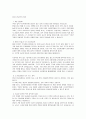 상업교과의 특성(발도르프) 13페이지