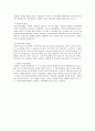 상업교과의 특성(발도르프) 14페이지