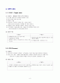 락앤락 기업조사 6페이지