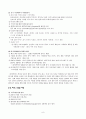 락앤락 기업조사 8페이지