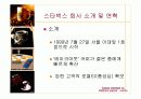 스타벅스기업조사 5페이지