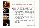 스타벅스기업조사 8페이지