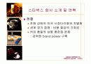 스타벅스기업조사 12페이지