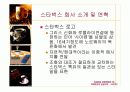스타벅스기업조사 13페이지