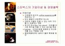 스타벅스기업조사 14페이지