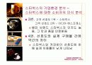 스타벅스기업조사 29페이지