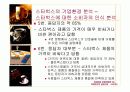스타벅스기업조사 30페이지