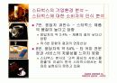 스타벅스기업조사 31페이지