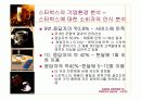 스타벅스기업조사 32페이지
