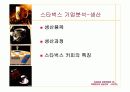 스타벅스기업조사 38페이지
