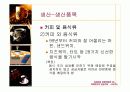 스타벅스기업조사 41페이지