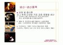 스타벅스기업조사 42페이지