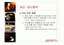 스타벅스기업조사 43페이지