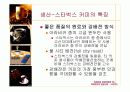 스타벅스기업조사 46페이지