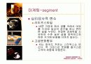스타벅스기업조사 54페이지