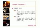 스타벅스기업조사 55페이지