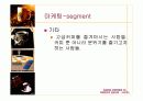 스타벅스기업조사 56페이지