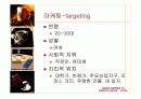 스타벅스기업조사 57페이지