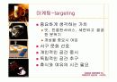 스타벅스기업조사 58페이지