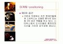 스타벅스기업조사 59페이지
